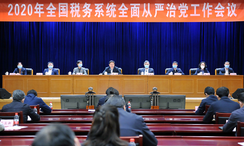 国家税务总局召开视频会议进一步推进